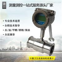 寬量程液(ye)體流量計(jì)生産廠家(jia)