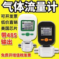 MF570610L微型(xíng)氣體流(liú)量計