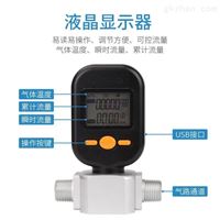 MF5712-N-200L微型空氣(qì)流量計