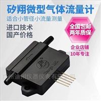 FS4001系列實驗室(shì)氣體流量傳感(gan)器