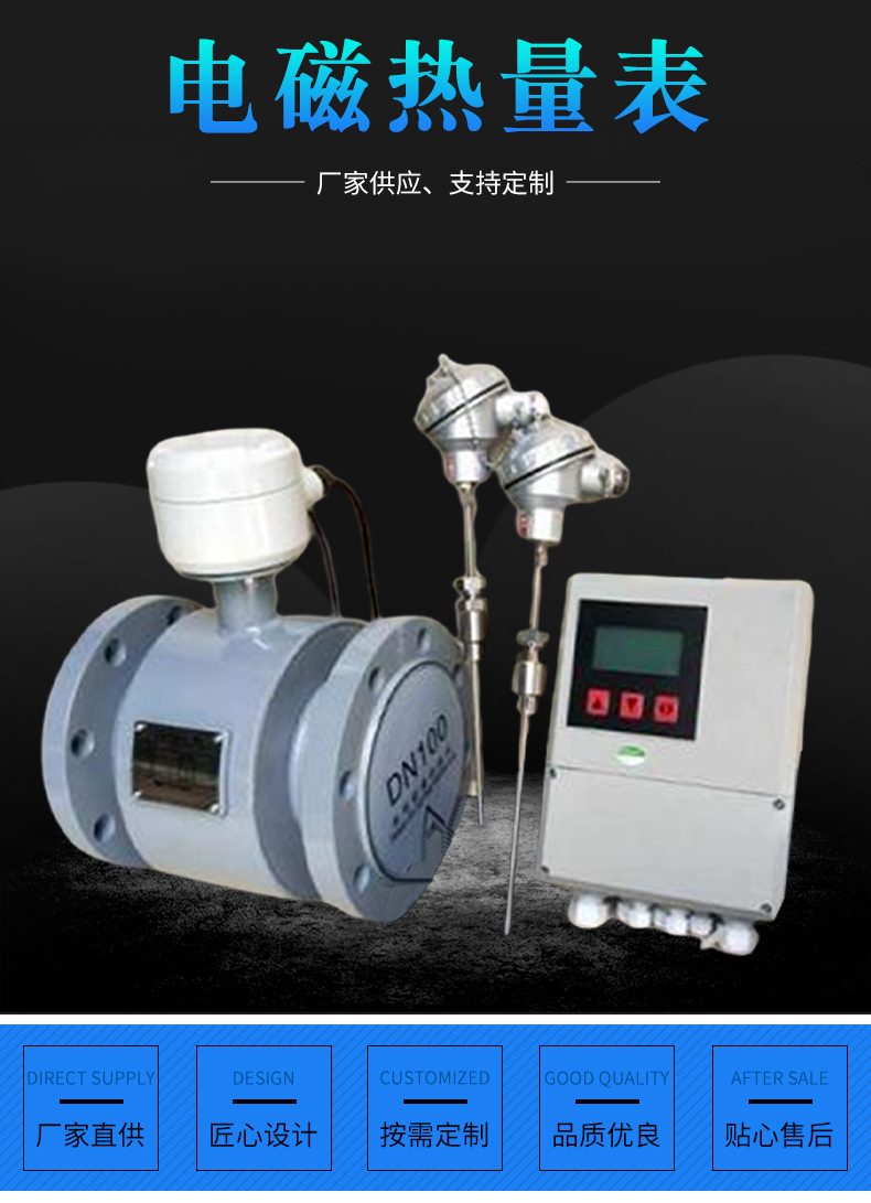 中央空(kōng)調電磁(cí)冷熱量(liang)計冷量(liàng)表