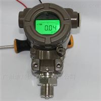 DFL2088湖南壓(ya)力變送器