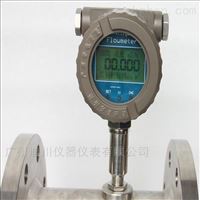 LWGY柴油流量計(ji)，廣東柴油流量計(ji)