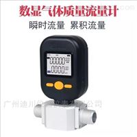 MF5706廣州微(wēi)型氣體(ti)流量計(ji)