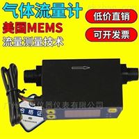 廣州(zhōu)微型氣(qì)體流量(liàng)計MF4008