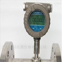 廣(guang)州迪川(chuan)LWGY液體智(zhì)能渦輪(lun)流量計(jì)